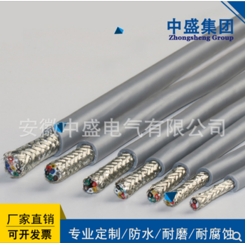 中盛總線電纜屏蔽線485專用電纜 RS485 4*2*24AWG