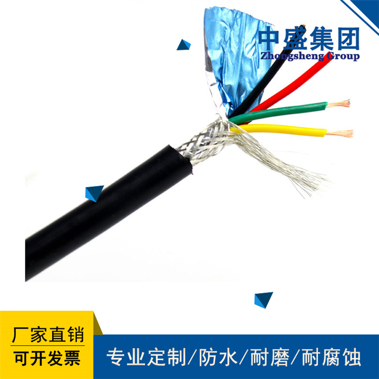 中盛總線電纜屏蔽線485專用電纜 RS485 4*2*24AWG