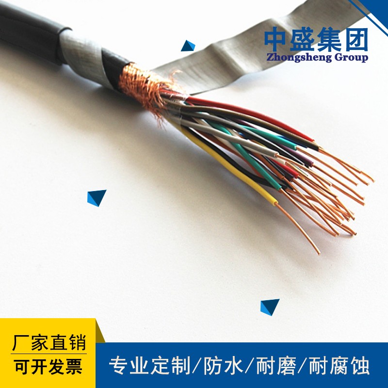 中盛鎧裝銅帶屏蔽阻燃控制電纜ZRC-KVVP2-22 4*1.0