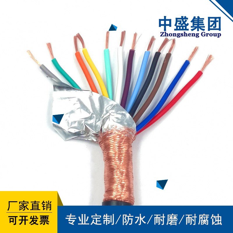 ZR-KVVP flame-retardant control shielded cable